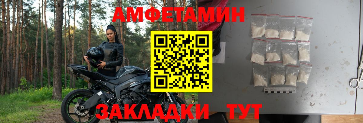Амфетамин  Амфетамин Розовый  Вход с VPN  Заринск 