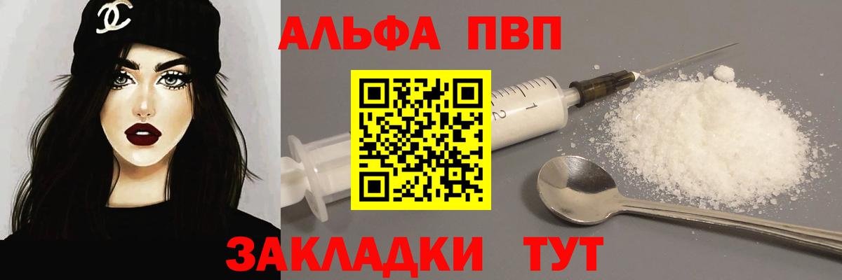 A PVP крисы CK  Вход с VPN  APVP кристаллы  Заринск 