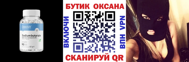 ссылка на мегу ONION  Заринск  БУТИРАТ вода  сколько стоит 