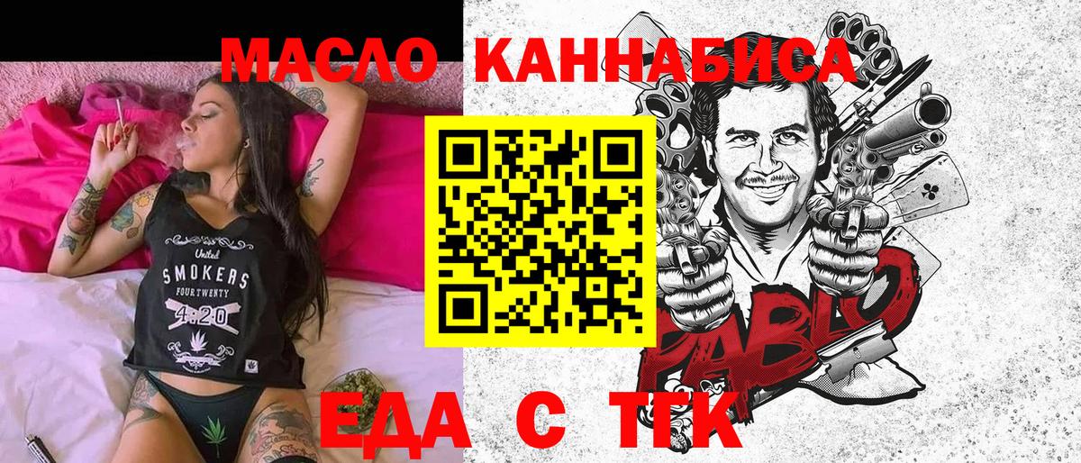 Печенье с ТГК марихуана  Вход с VPN  Заринск 
