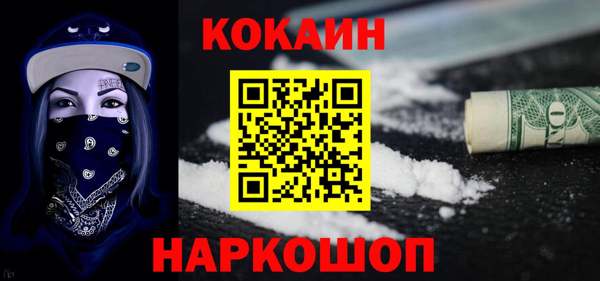 Кокаин 99%  Кокаин  Вход с VPN  Заринск  Cocaine 98% 