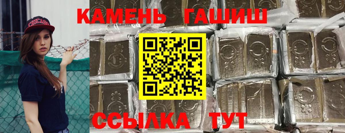 Заринск  магазин продажи   Вход с VPN  ГАШ Premium 