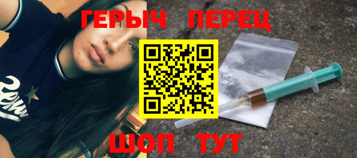 Заринск  ГЕРОИН хмурый  ГЕРОИН  Вход с VPN 