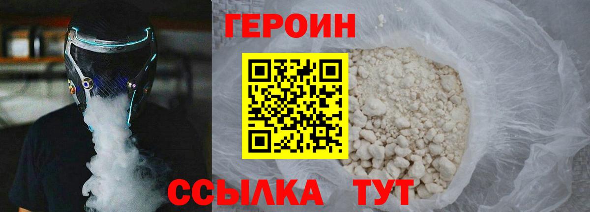 Героин гречка Заринск