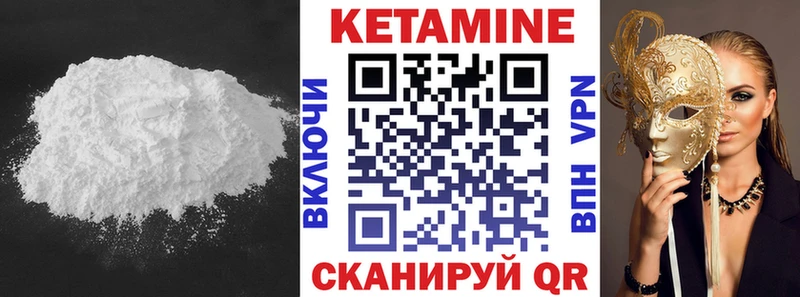 Кетамин VHQ  купить  цена  Заринск 