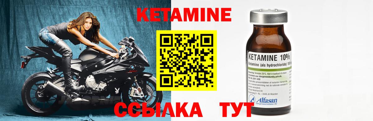 Кетамин VHQ  Вход с VPN  Заринск  КЕТАМИН ketamine 