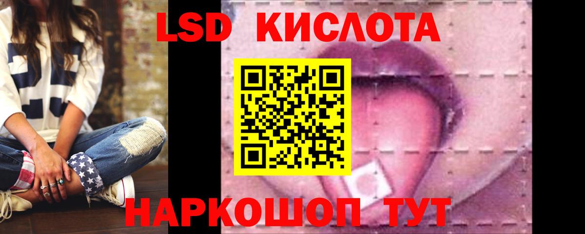Лсд 25 экстази ecstasy Заринск