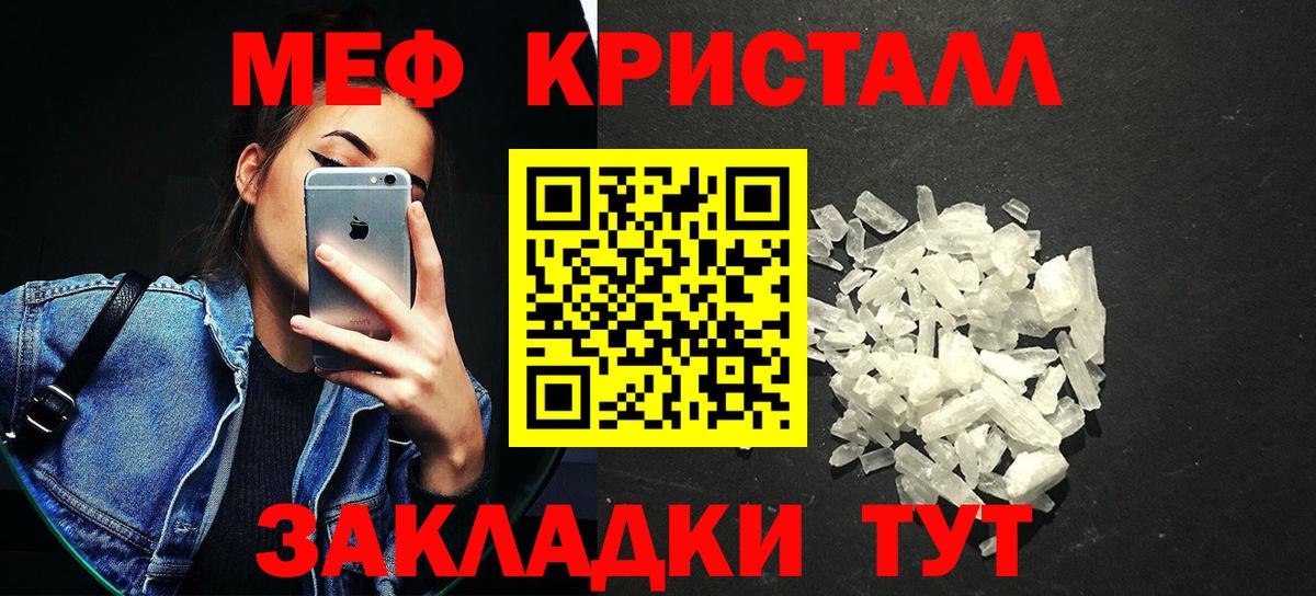 МЕФ мука  Вход с VPN  МЯУ-МЯУ  МЕФ мука  Меф  Заринск 