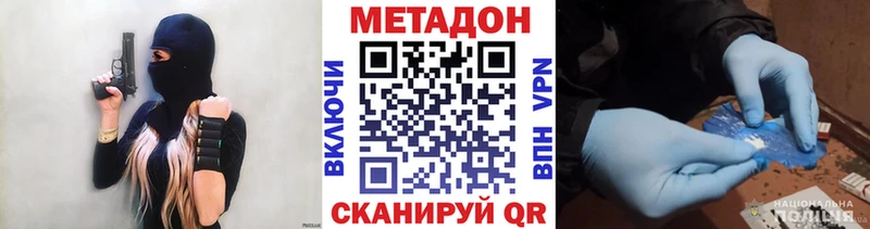 Метадон VHQ  как найти закладки  Заринск 