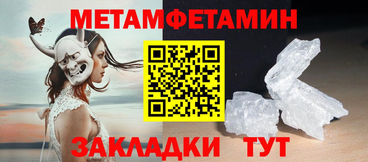 МЕТАМФЕТАМИН винт Заринск