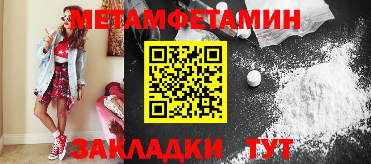 МЕТАМФЕТАМИН Methamphetamine  Вход с VPN  МЕТАМФЕТАМИН Methamphetamine  Заринск 
