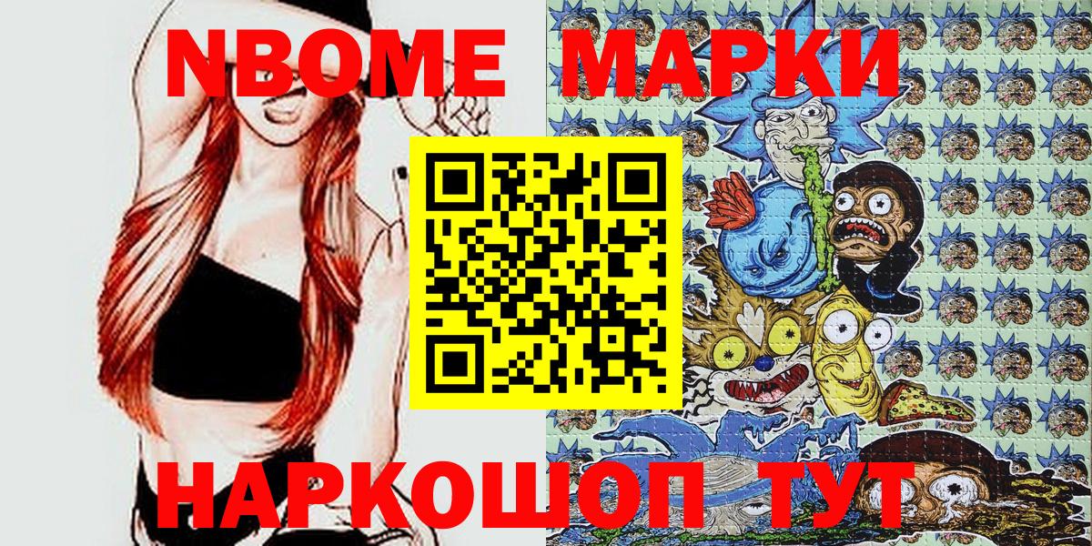 Наркотические марки 1,8мг  Наркотические марки 1,8мг  Вход с VPN  Марки N-bome  Заринск 