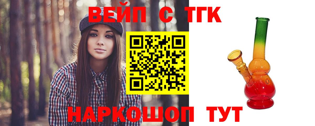 ТГК гашишное масло  Вход с VPN  mega зеркало  Заринск 