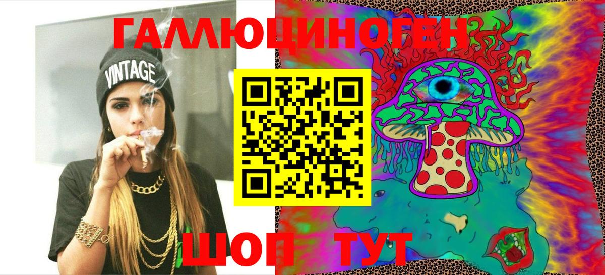 Галлюциногенные грибы мицелий Заринск